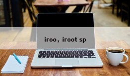 iroo，iroot sp